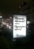 Новая социальная реклама