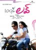 100% любви / 100% Love (2011)
