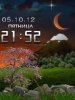 Природa