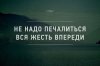 Немного бреда