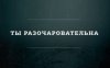 Немного бреда