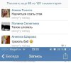 Все девушки сделали бы это