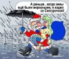 Улыбки про Деда Мороза