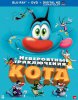 Невероятные приключения кота / Oggy et les cafards (2013)