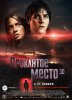 Проклятое место / Lost Place (2013) (16+)