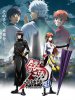 Гинтама (фильм второй): Последняя глава: Йорозуя навсегда! / Gekijouban Gintama Kanketsuhen: Yorozuya yo Eien Nare (2013)