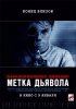 Паранормальное явление: Метка Дьявола / Paranormal Activity: The Marked Ones (2013) (16+)