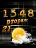 Золотые