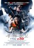 Честь дракона 2 / Tom yum goong 2 (2013)
