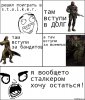 S.T.A.L.K.E.R приколы