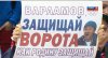 Приколы о провале российской сборной по хоккею