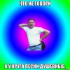 Типичный Батя