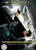 Воздушный маршал / Non-Stop (2014)