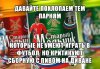 Футбольные приколы и мемы