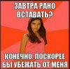 Фразы, которыми грешит каждая девушка
