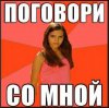 Фразы, которыми грешит каждая девушка