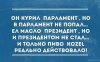 Забавные фразы и афоризмы