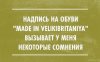 Забавные фразы и афоризмы