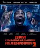 Дом с паранормальными явлениями 2 / A Haunted House 2 (2014) (18+)