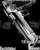 Guns