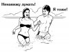 Комиксы Женаты На Море