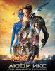 Люди Икс: Дни минувшего будущего / X-Men: Days of Future Past (2014)