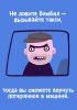 Не повторяйте эти ошибки