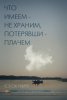 Исчезнувшая / Gone Girl (2014) (16+)