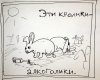 Веселая книжка