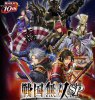 Эпоха Доблести / Sengoku Musou SP: Sanada no Shou (2014)