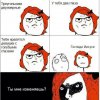 Женская логика