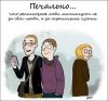 Смешные комиксы