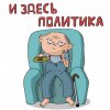 Дед Толик Дед Толик