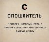 Забавные неологизмы