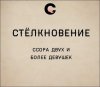 Забавные неологизмы