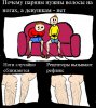 Вот зачем парням волосы на ногах
