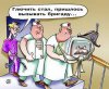 Смешные карикатуры