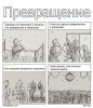 Смешные комиксы