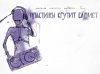 Я просто плохо слышу тексты песен
