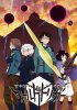 Импульс Мира / World Trigger (1-3 сезон) (2014 - 2021)