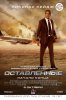 Оставленные / Left Behind (2014)