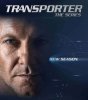 Перевозчик / Transporter: The Series (2 сезон) (2014)