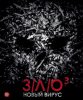 З/Л/О: Новый вирус / V/H/S: Viral (2014)