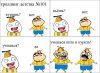 Смешные комиксы