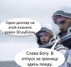 Черный понедельник