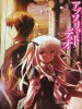 Абсолютный Дуэт / Absolute Duo (2015)