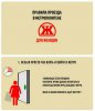 Шуточные правила , которыми ориентируются женщины в метрополитене Шуточные правила , которыми ориентируются женщины в метрополитене