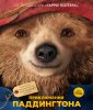 Приключения Паддингтона / Paddington (2014)