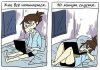 Смешные комиксы