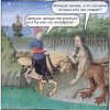 Средневековое веселье